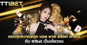 tt1bet